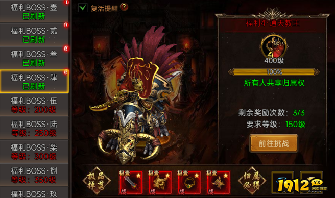 梦回江湖福利BOSS玩法攻略：规则、奖励与技巧