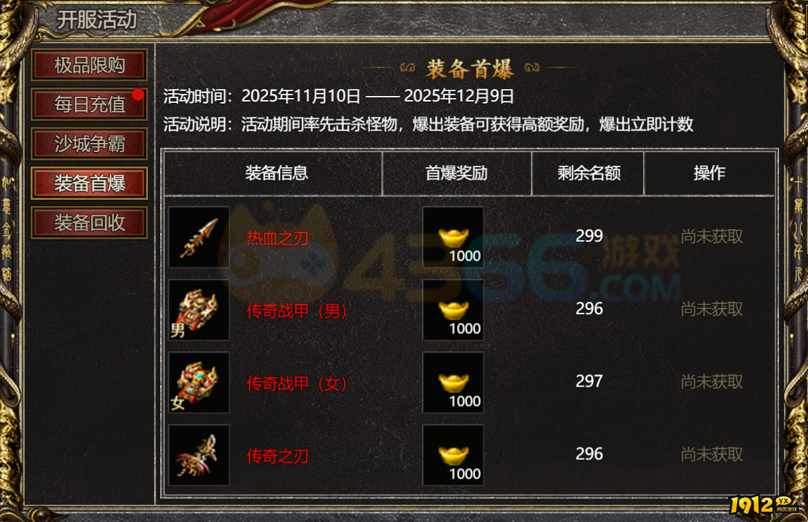 白蛇传奇首爆奖励全解析:装备、元宝与稀有道具一览 白蛇传奇首爆奖励全解析:装备、元宝与稀有道具一览