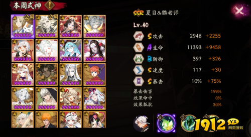 阴阳师夏目怎么样 阴阳师夏目基础面板一览 阴阳师夏目怎么样 阴阳师夏目基础面板一览