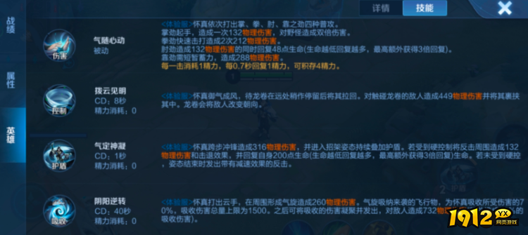 王者荣耀赵怀真英雄技能是什么 王者荣耀赵怀真英雄技能介绍 王者荣耀赵怀真英雄技能是什么 王者荣耀赵怀真英雄技能介绍