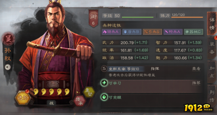 三国志：战略版孙权武将怎么样 三国志：战略版孙权武将介绍