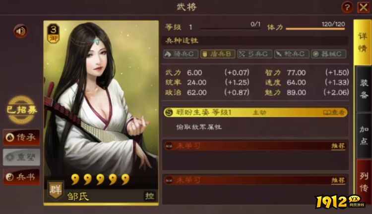 三国志：战略版邹氏武将怎么样 三国志：战略版邹氏武将介绍