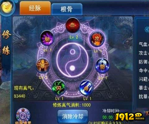 《我欲修真》根骨系统怎么玩 根骨系统介绍 《我欲修真》根骨系统怎么玩 根骨系统介绍