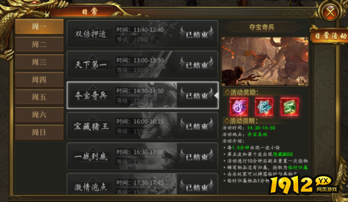 《战无止境》夺宝骑兵活动怎么玩 夺宝骑兵活动介绍