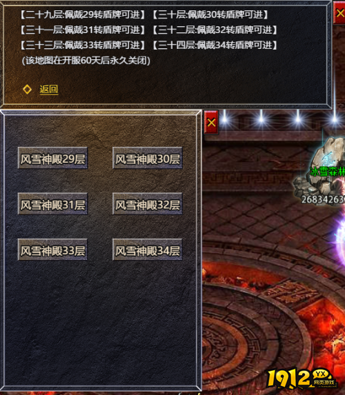 《新至尊传说》风雪神殿怎么玩 风雪神殿介绍