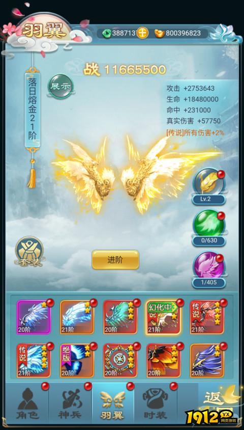 《少年封神》羽翼怎么获得 羽翼获得攻略