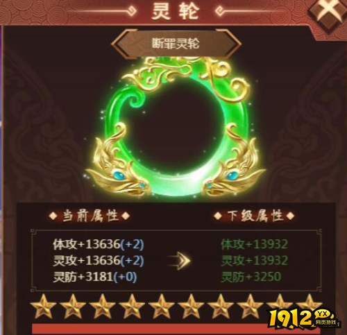 《逍遥九歌行0.1折》灵轮怎么玩 灵轮玩法介绍