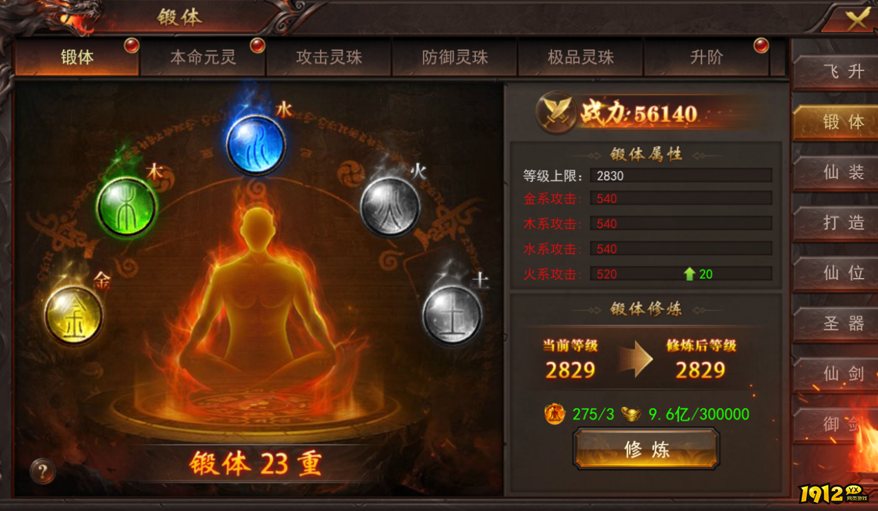 维京传奇锻体系统全解析，新手必看！