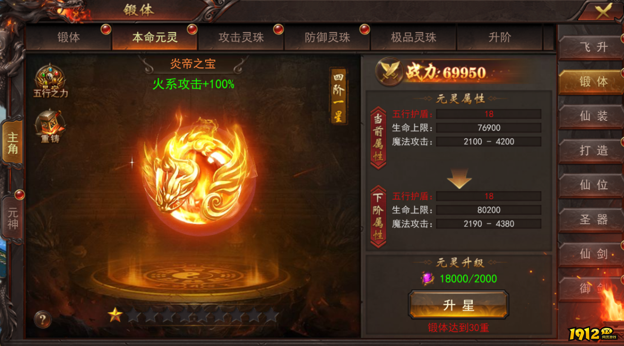 维京传奇锻体系统全解析，新手必看！