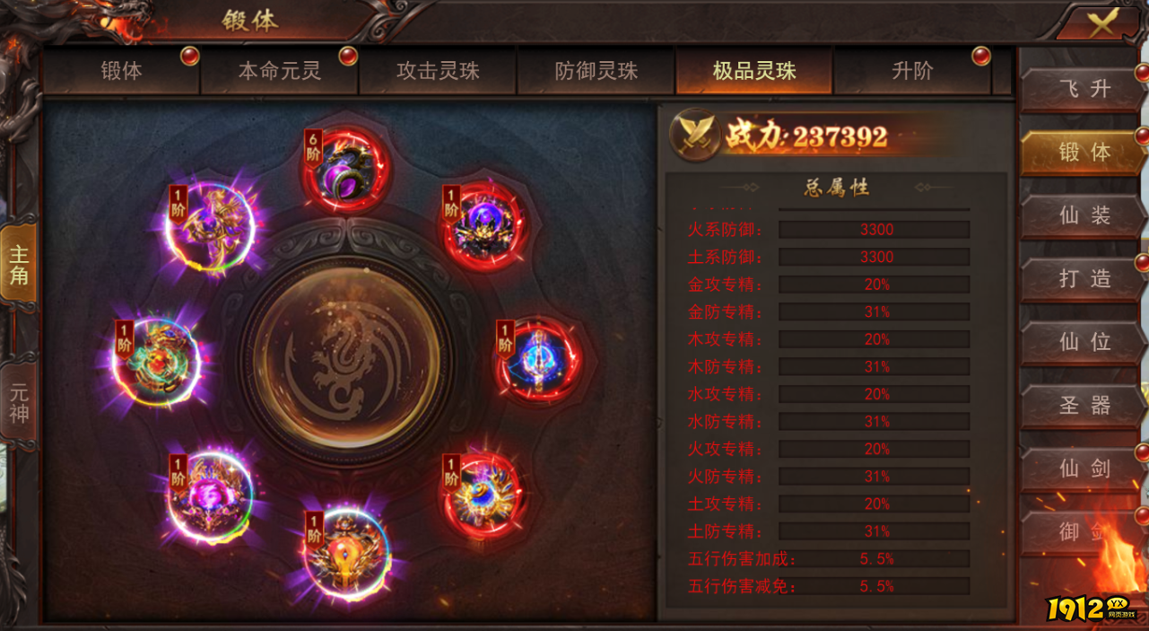 维京传奇锻体系统全解析，新手必看！