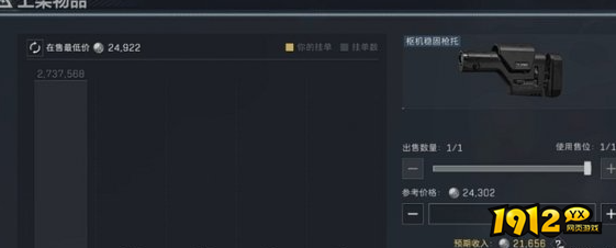 三角洲行动交易行怎么上架商品 三角洲行动交易行上架商品攻略