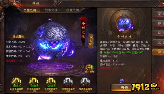 《维京传奇》神魂系统全解析：战士之魂如何觉醒？