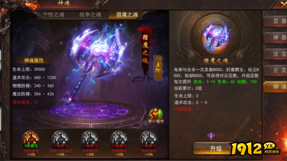 《维京传奇》神魂系统全解析：战士之魂如何觉醒？