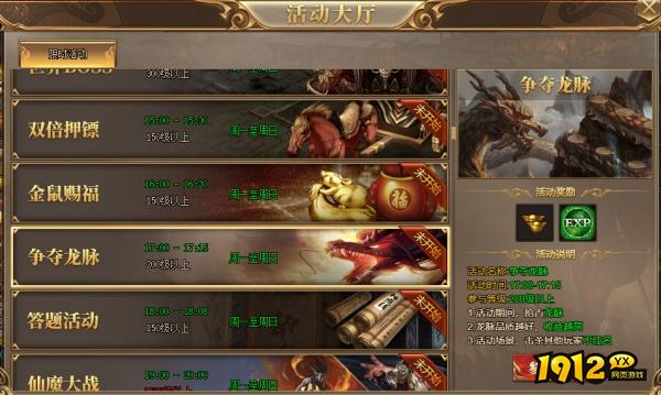 玄兵骑战龙脉玩法大揭秘！3招教你轻松拿下全图资源