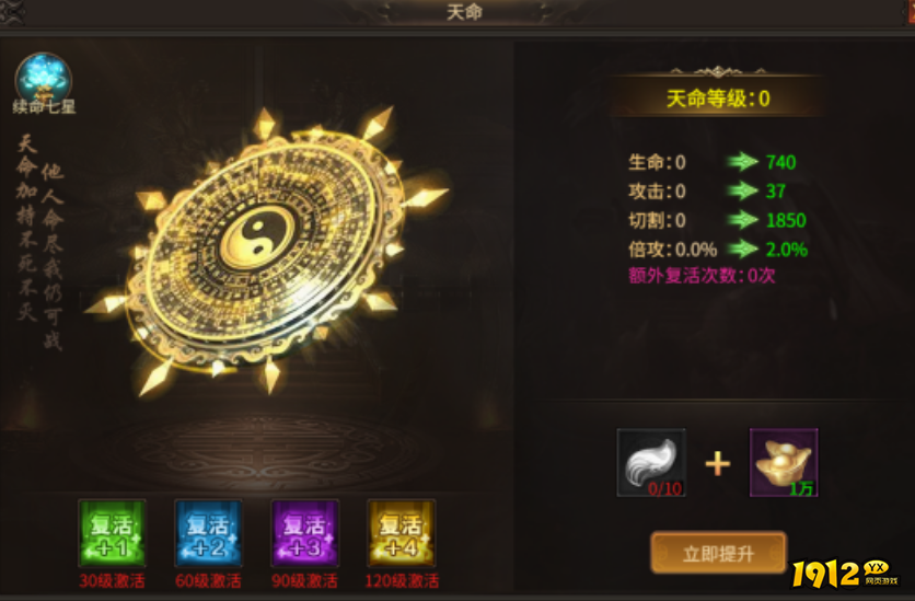 《刀剑笑之霸刀》天命系统震撼上线，一刀斩破宿命轮回！