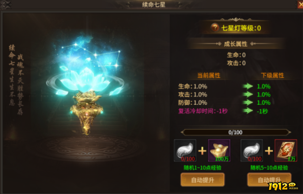 《刀剑笑之霸刀》天命系统震撼上线，一刀斩破宿命轮回！