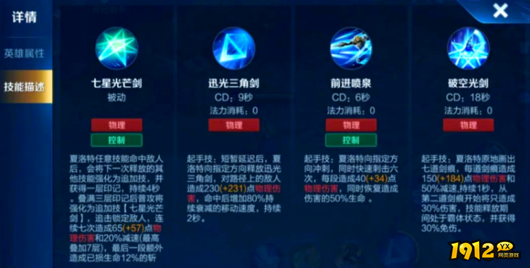 王者荣耀夏洛特英雄技能是什么 王者荣耀夏洛特英雄技能介绍