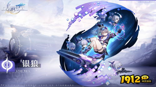 崩坏：星穹铁道银狼角色故事是什么 崩坏：星穹铁道银狼角色故事介绍