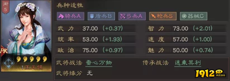 三国志：战略版王元姬武将怎么样 三国志：战略版王元姬武将介绍