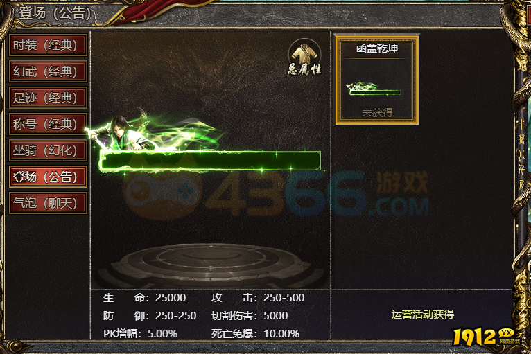 白蛇传奇登场效果怎么获取 登场效果获取攻略