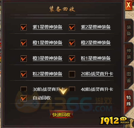 兽神装备太多别浪费！帝王霸业高效处理指南！