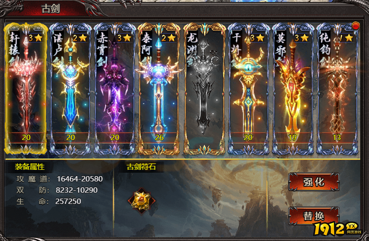 帝王霸业古剑现世！一剑定江山，谁与争锋？