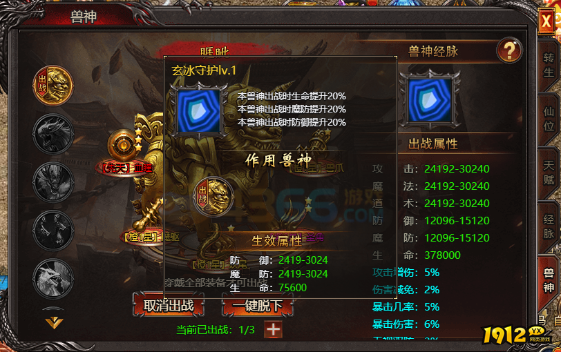 帝王霸业兽神经脉觉醒！逆天改命震撼来袭