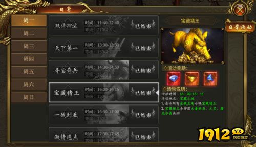 《战无止境》宝藏猪王活动怎么玩 宝藏猪王活动玩法介绍 《战无止境》宝藏猪王活动怎么玩 宝藏猪王活动玩法介绍