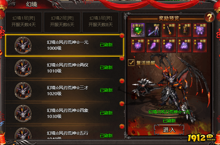 《帝王霸业》时空幻境怎么玩 时空幻境玩法介绍