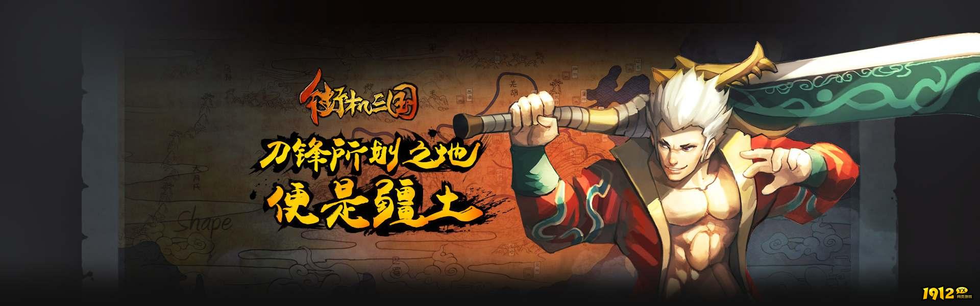 《街机三国》怎么更换坐骑 坐骑更换攻略 《街机三国》怎么更换坐骑 坐骑更换攻略