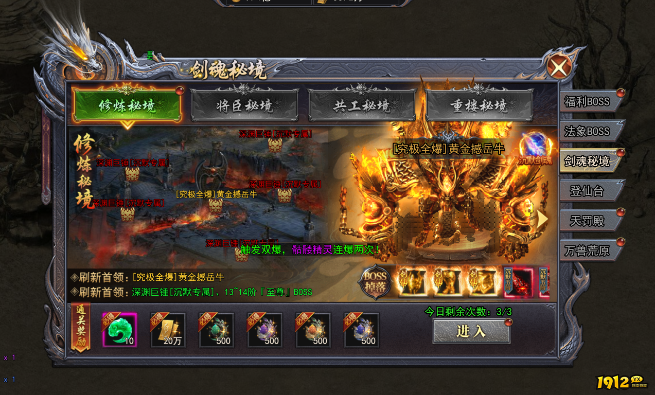 《天尊传奇》沉默秘境通关技巧,轻松拿满奖励! 《天尊传奇》沉默秘境通关技巧,轻松拿满奖励!