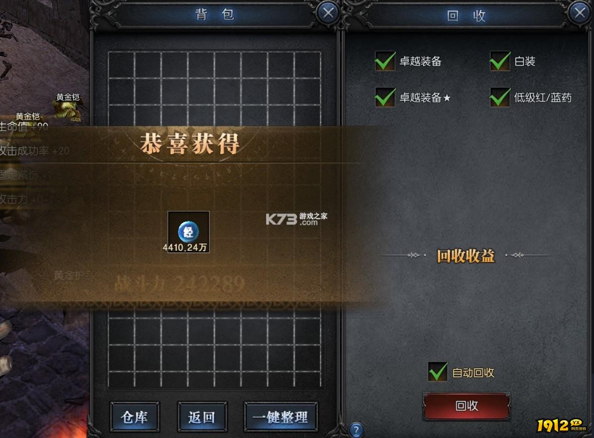 《神兵奇迹》怎么升级快 快速升级攻略 《神兵奇迹》怎么升级快 快速升级攻略