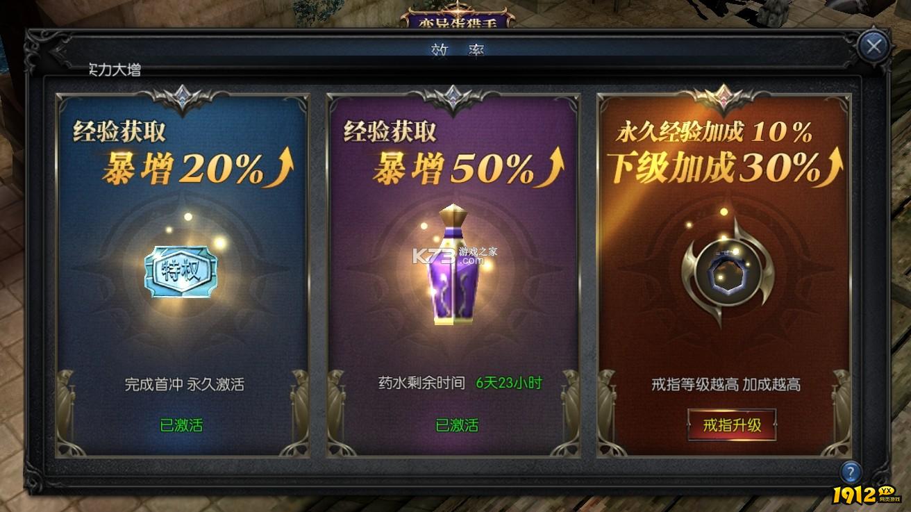 《神兵奇迹》怎么升级快 快速升级攻略 《神兵奇迹》怎么升级快 快速升级攻略