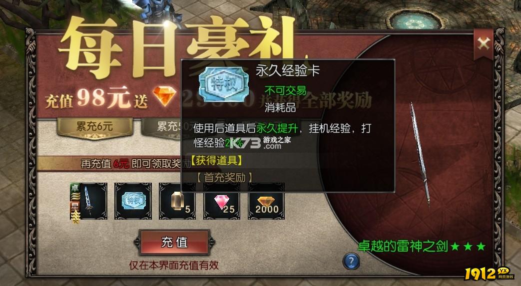 《神兵奇迹》怎么升级快 快速升级攻略 《神兵奇迹》怎么升级快 快速升级攻略