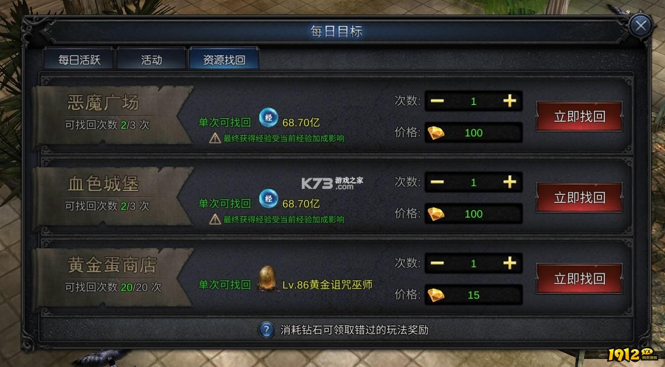 《神兵奇迹》怎么升级快 快速升级攻略 《神兵奇迹》怎么升级快 快速升级攻略