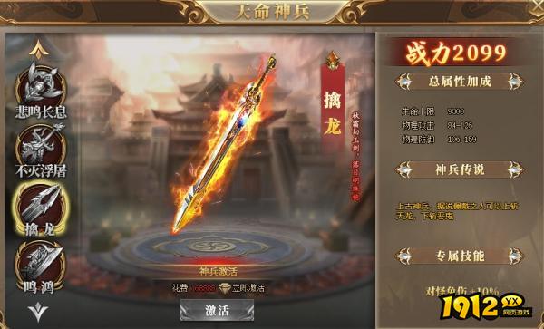 《玄兵骑战》天命神兵系统全解析：获取、强化与实战应用