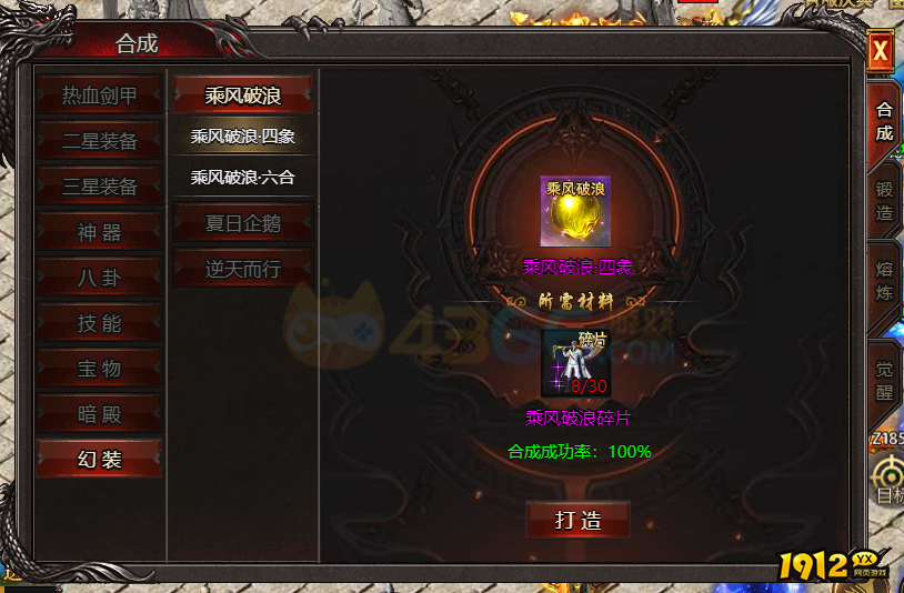 《帝王霸业》幻装系统详解:获取、属性与搭配技巧 《帝王霸业》幻装系统详解:获取、属性与搭配技巧