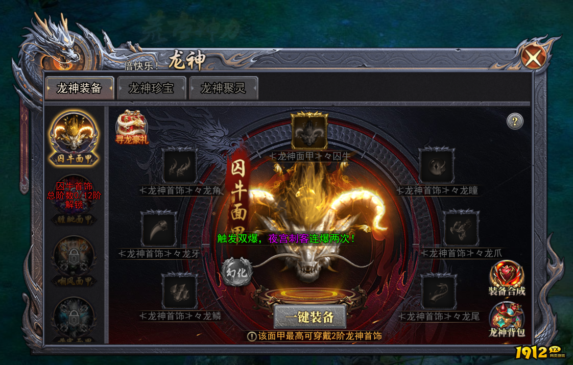 《天尊传奇》龙神系统深度解析：激活、培养与战斗技巧