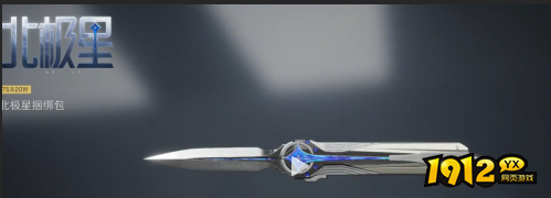 三角洲行动北极星怎么获取 三角洲行动机械北极星获取攻略