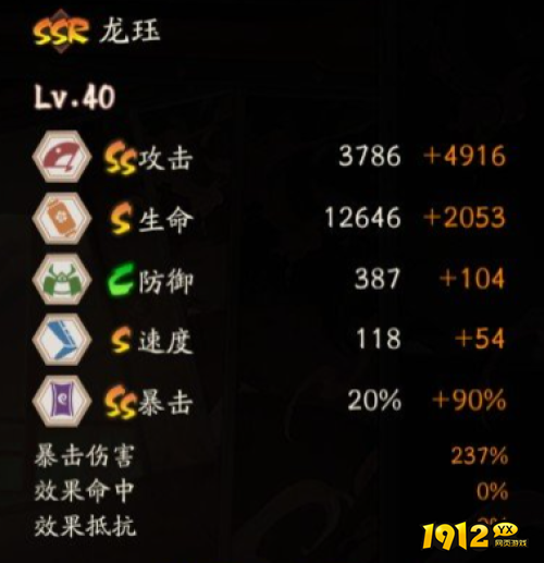 阴阳师SSR式神龙珏基础面板是什么 阴阳师SSR式神龙珏基础面板一览