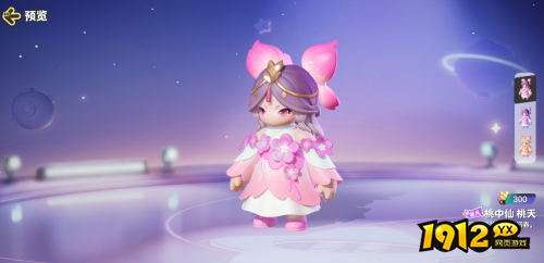 元梦之星桃中仙桃夭皮肤怎么样 元梦之星桃中仙桃夭皮肤一览 元梦之星桃中仙桃夭皮肤怎么样 元梦之星桃中仙桃夭皮肤一览