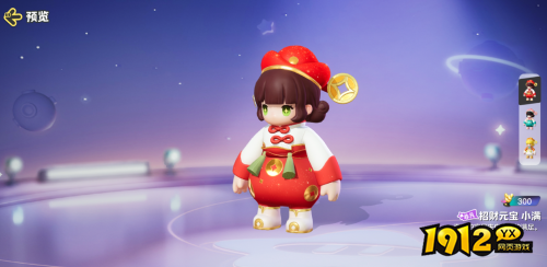 元梦之星招财元宝小满皮肤怎么样 元梦之星招财元宝小满皮肤一览