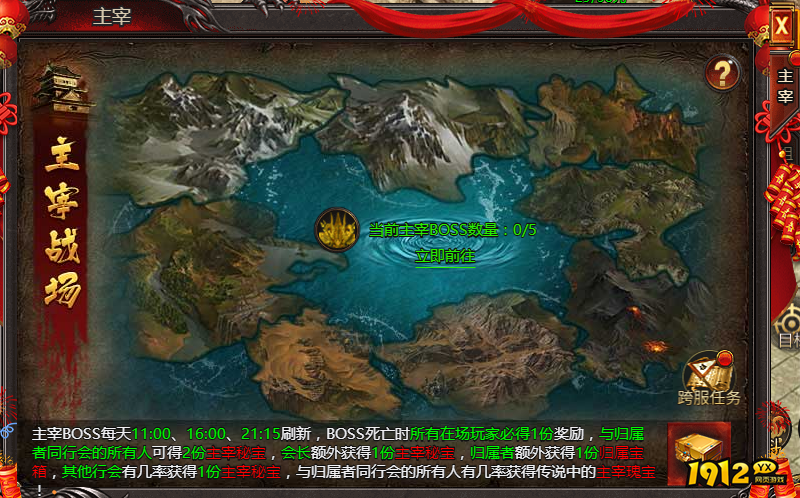 《帝王霸业》主宰战场怎么玩 主宰战场玩法介绍