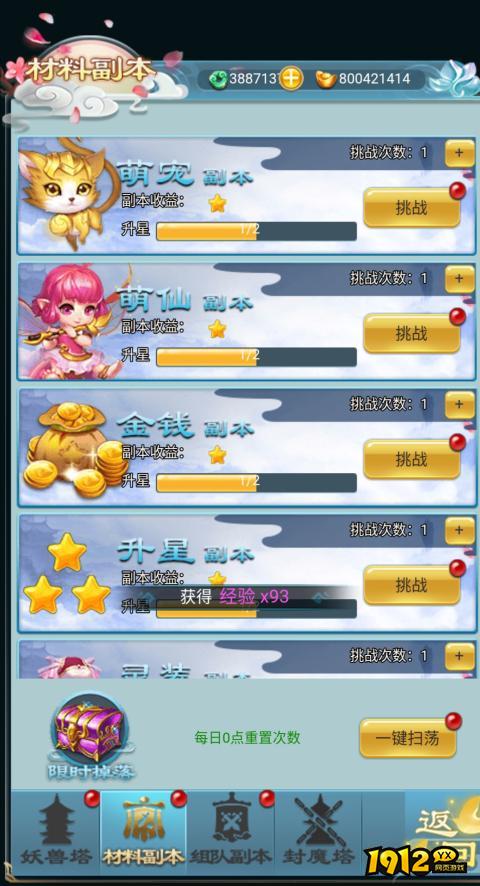 《少年封神》材料副本怎么玩 组队副本玩法介绍