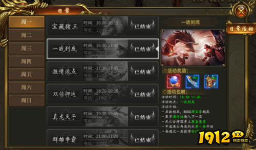 《战无止境》一战到底活动怎么玩 一战到底活动玩法介绍