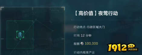 三角洲行动夜莺是哪个任务 三角洲行动夜莺任务介绍 三角洲行动夜莺是哪个任务 三角洲行动夜莺任务介绍