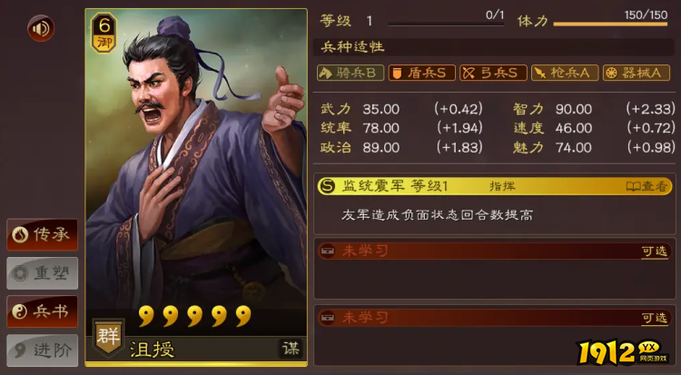 三国志：战略版沮授武将怎么样 三国志：战略版沮授武将介绍