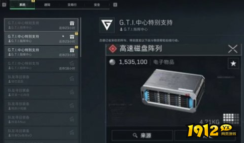 三角洲行动总部支援怎么用 三角洲行动总部支援使用方式介绍