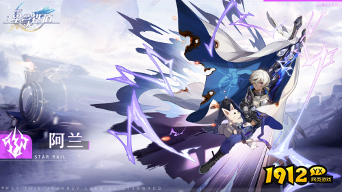 崩坏：星穹铁道阿兰角色故事是什么 崩坏：星穹铁道阿兰角色故事介绍