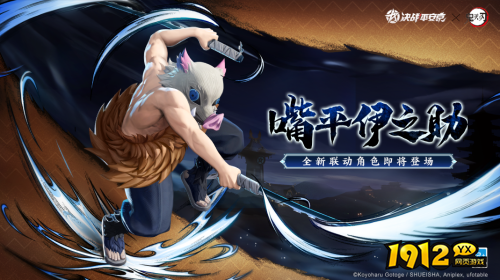 阴阳师式神嘴平伊之助技能是什么 阴阳师式神嘴平伊之助技能介绍 阴阳师式神嘴平伊之助技能是什么 阴阳师式神嘴平伊之助技能介绍